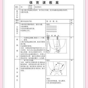  如何利用篮球录像进行团队协作训练：提升团队整体水平的关键策略