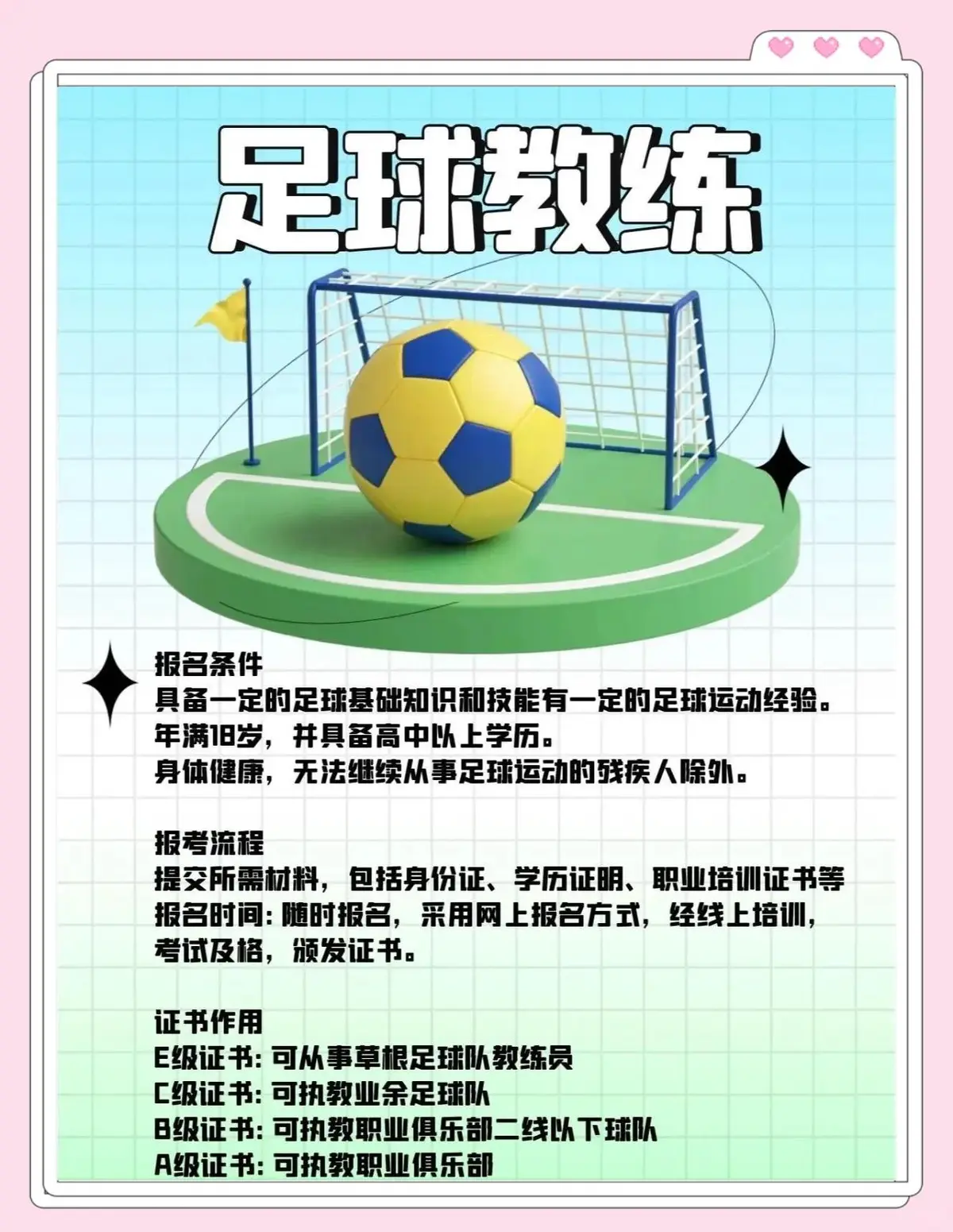 如何制定智能篮球训练计划_1